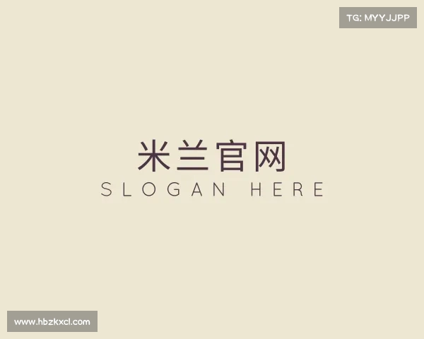 介绍米兰官网